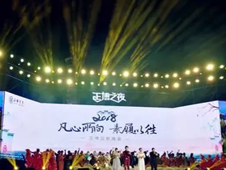 凡心所向，素履以往2018正博迎新晚会圆满落幕