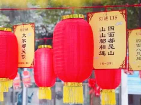 龙腾春满园 乐享幸福年-正博元宵游园会预告