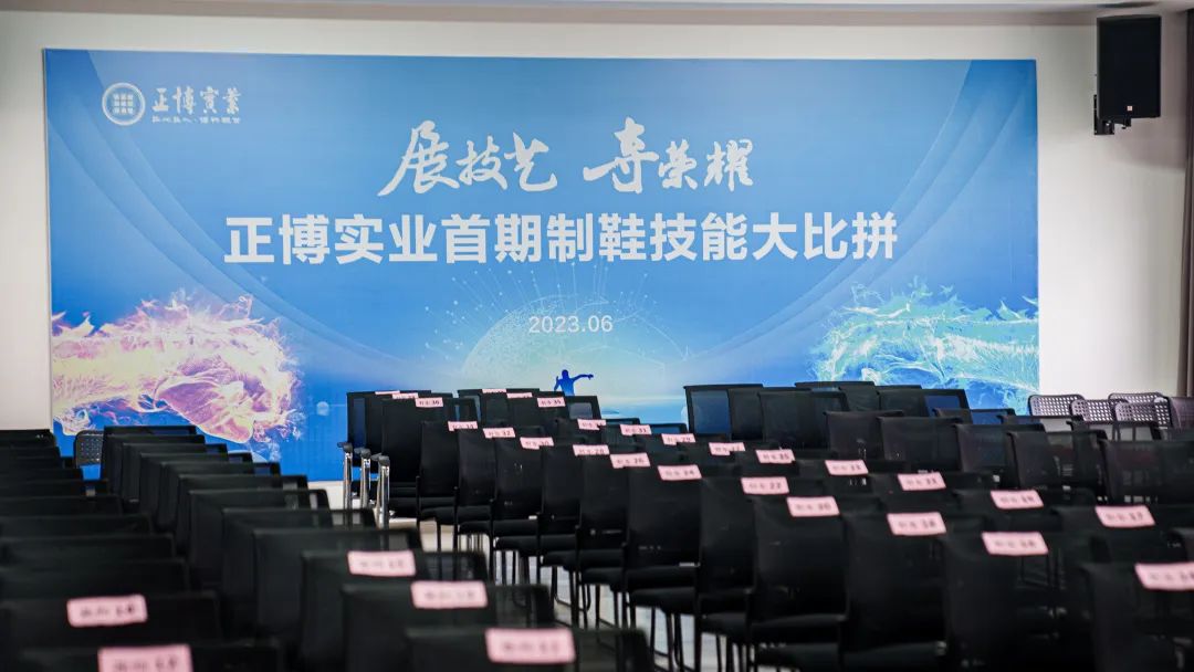 展技艺、夺荣耀！正博实业首期技能大比拼开赛预告！